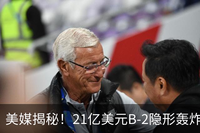 美媒揭秘！21亿美元B-2隐形轰炸机，飞行员空中44小时惊人日常！
